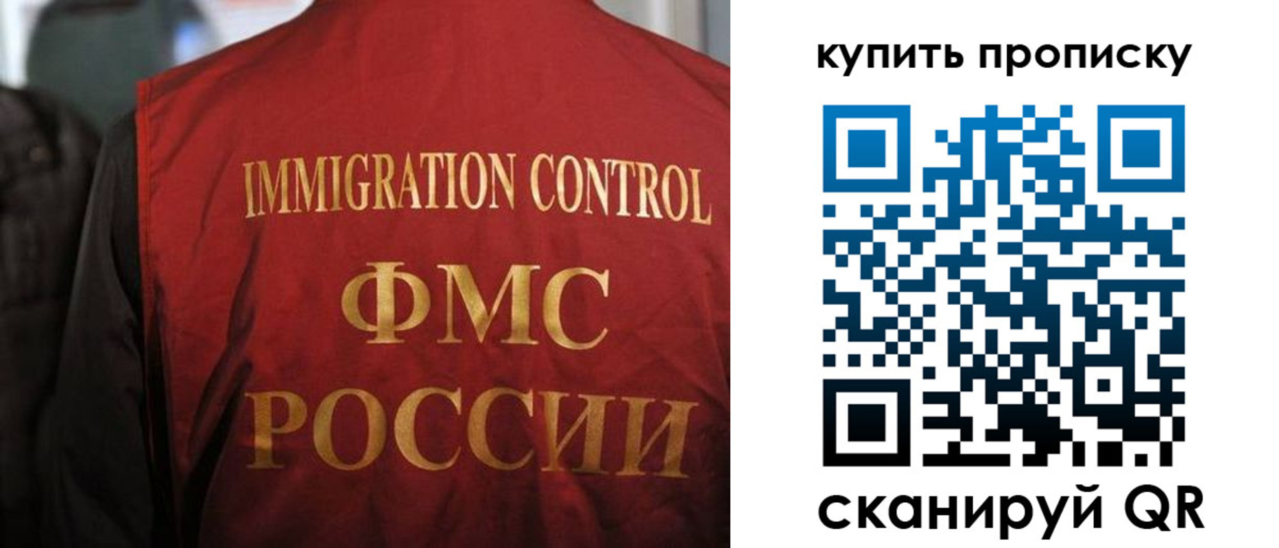 прописка 2025 в Сахалинской области