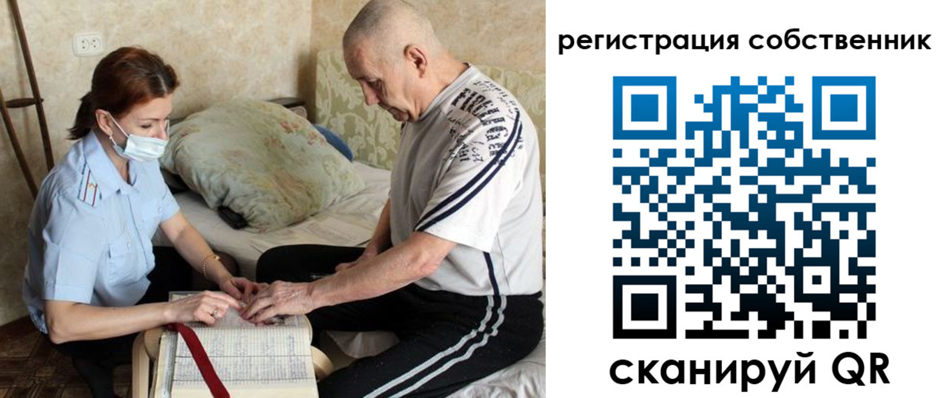 временная регистрация поиск в Сахалинской области
