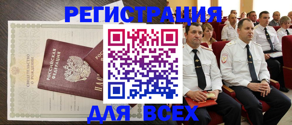 прописка в Сахалинской области