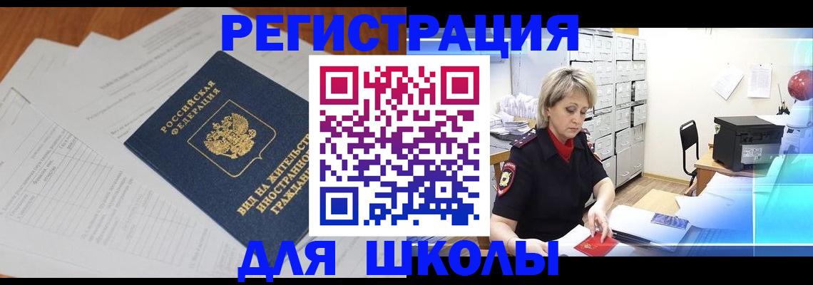 прописка для военкомата в Сахалинской области