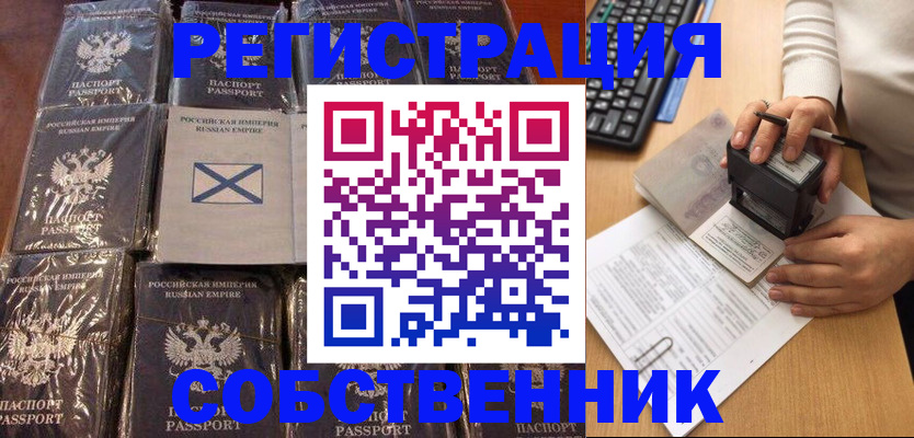 прописка иностранных граждан в Сахалинской области
